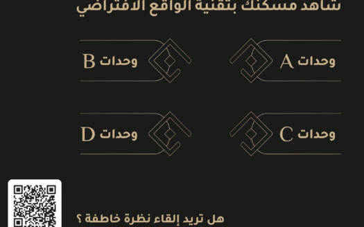 تاون هاوس، حي العارض